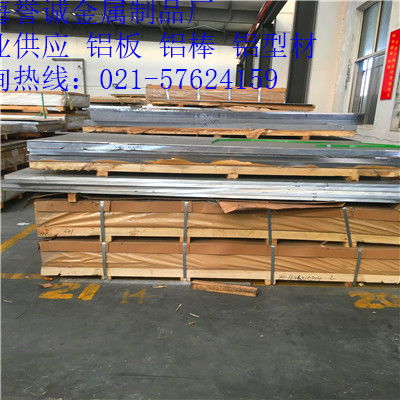 上海供应2a11花纹铝板 2a11铝棒主要特征 花纹铝板 上海誉诚金属制品厂
