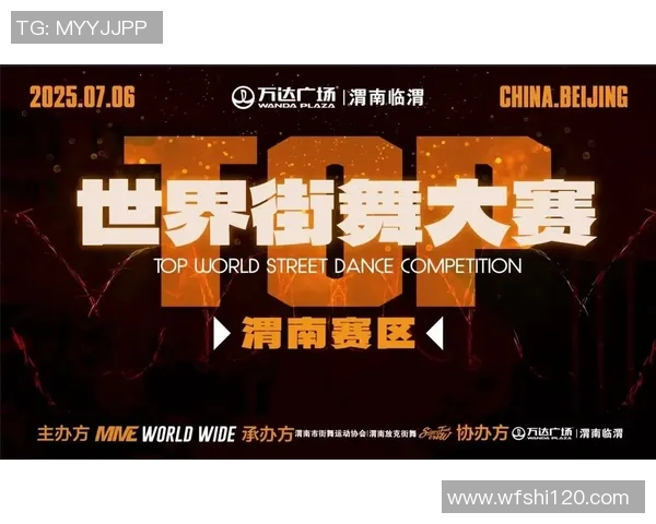 西安街舞队耐力之争引发热议舞者们的坚持与挑战